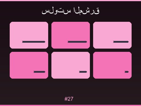 ألعاب السلوتس المميزة