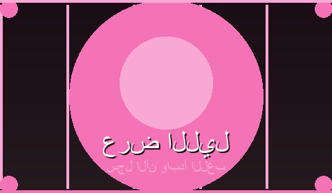 عروض حصرية
